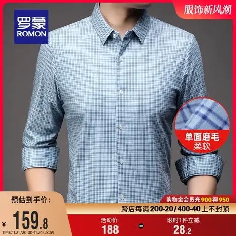 【磨毛加厚】罗蒙男士商务休闲长袖衬衫2024春季新款职业格子衬衣商品大图