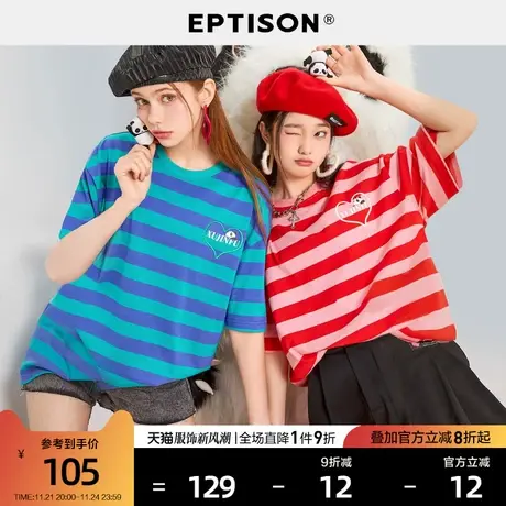EPTISON短袖T恤女2024夏季新款纯棉宽松条纹印花上衣图片