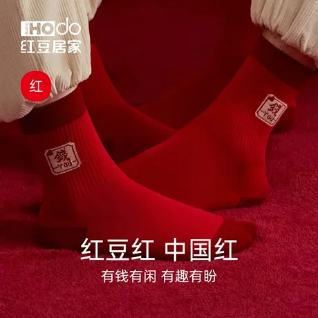 情侣红色棉袜本命年抗菌防臭男士中筒袜结婚喜庆鸿运女袜子2双装商品大图