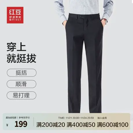 红豆男装男士西裤24春季新款商务西装裤职业装西裤西服裤正装裤子商品大图