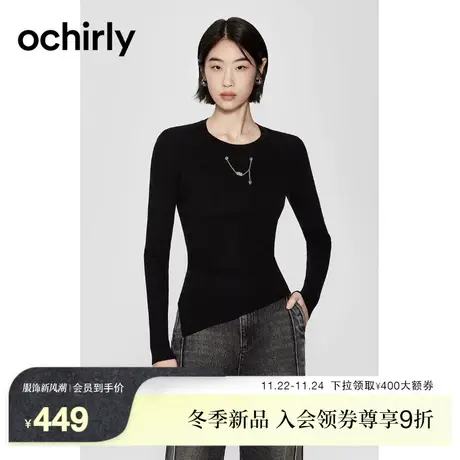 ochirly欧时力 不规则修身毛衣女2023新款冬装上衣打底链饰法式商品大图