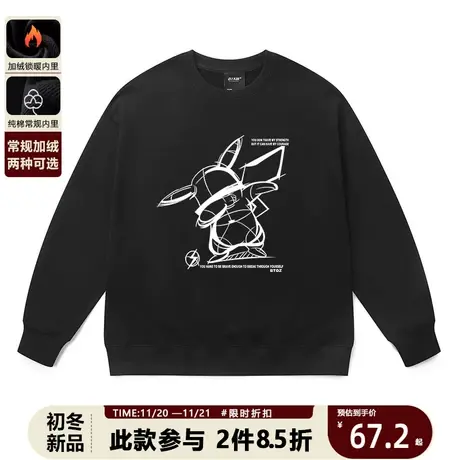 日系可盐可甜皮卡丘圆领卫衣情侣装春秋薄款ins潮牌大码黑色打底商品大图