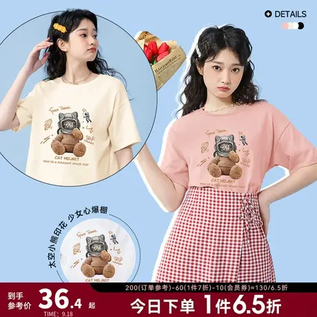 JR真维斯女装太空小熊印花纯棉衣服2023春季新款宽松短袖少女T恤商品大图