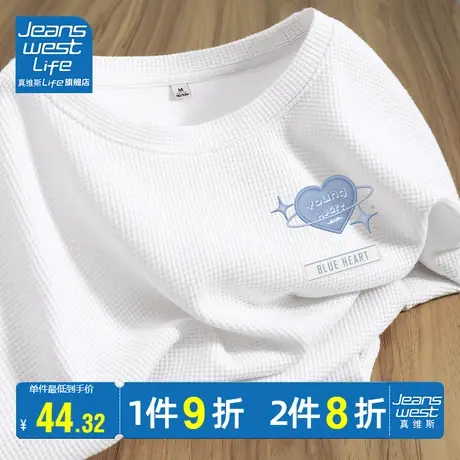 真维斯LIFE白色华夫格短袖t恤女夏2023新款小个子半袖正肩上衣潮商品大图