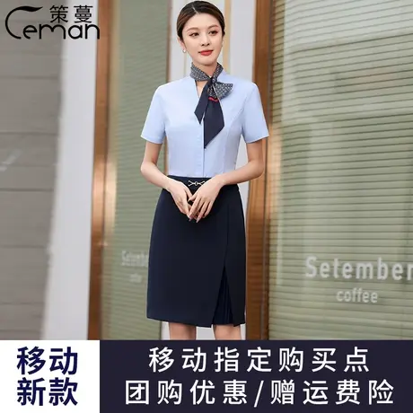 2023新款中国移动营业厅工作服长袖衬衫女营业员工装制服套装衬衣图片