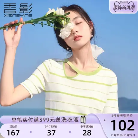 香影正肩条纹针织t恤女短袖2023夏装新款设计感小众宽松圆领上衣商品大图