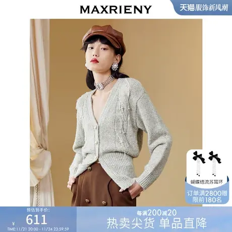 [买4免1]MAXRIENY水晶薄荷毛开衫秋季针织毛衫V领商品大图