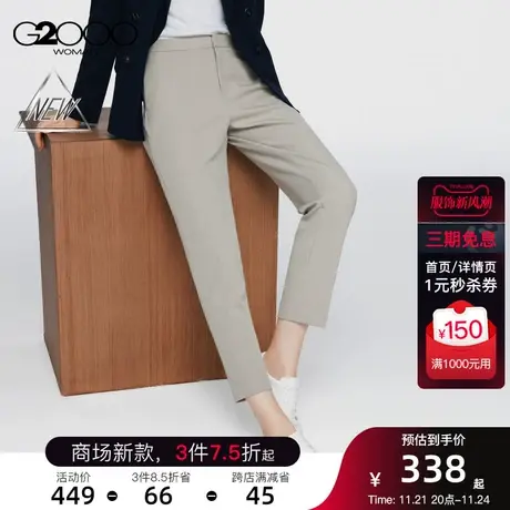 【多面弹性】G2000女装春秋通勤职业多面弹性可机洗正装九分裤商品大图