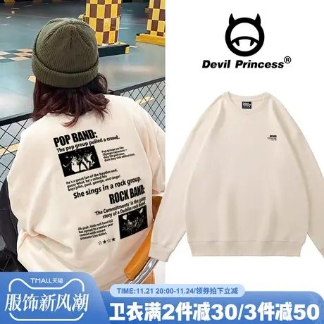 高级感宽松百搭奶杏色卫衣女宽松大版ins风街头潮牌无帽加绒上衣商品大图