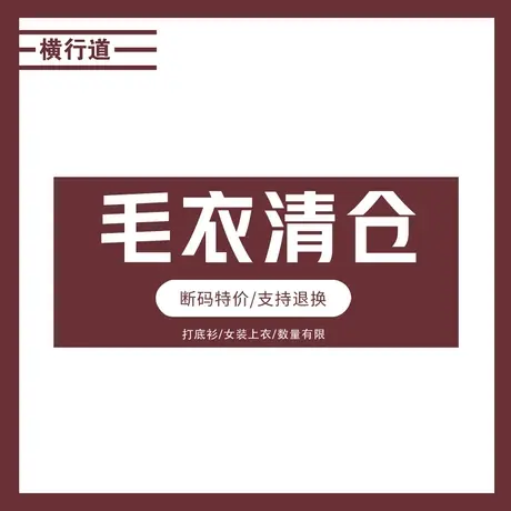 特价2025春装纯色羊毛长袖针织衫打底衫毛衣女装条纹内搭上衣服商品大图