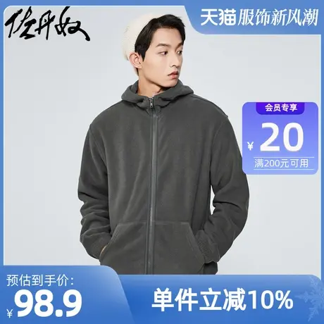 佐丹奴外套男装摇粒绒袋鼠兜宽松落肩连帽外套 18072701图片