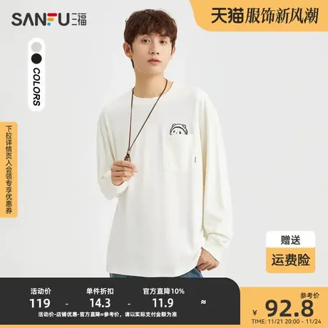 三福2023冬男士口袋熊猫字母长T恤 时尚休闲宽松圆领上衣476259商品大图