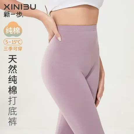 新一步秋裤女纯棉裤薄款秋冬打底保暖裤女士棉毛线裤全棉修身紧身图片