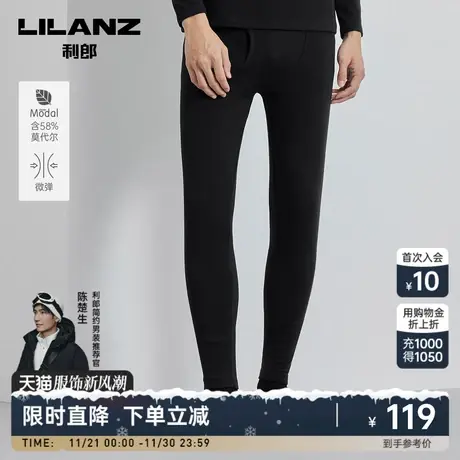 【莫代尔】利郎 家居裤男士弹力保暖2023冬新款秋裤长裤打底裤商品大图
