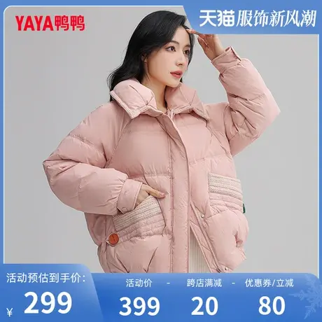 鸭鸭羽绒服男女同款2023年冬季新品短款外套百搭保暖显瘦面包服W图片