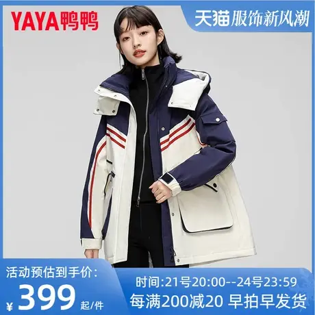 鸭鸭女士派克服加厚羽绒服女冬季2023年新款时尚撞色百搭外套潮MY商品大图