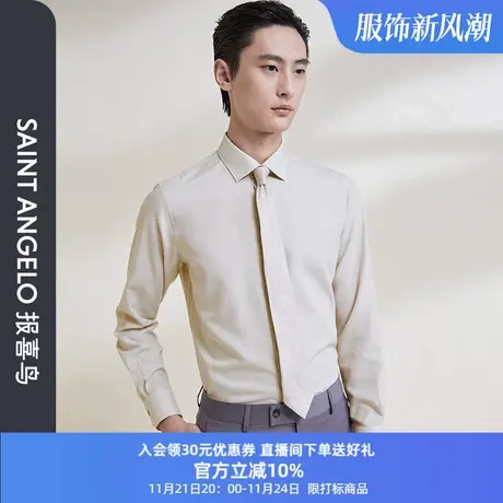 报喜鸟男装2023春季新款男商务休闲长袖衬衫卡其色修身净色衬衣男商品大图