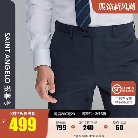 报喜鸟2023秋季新款商务正装抗皱西裤职业装男上班羊毛西装裤长裤图片