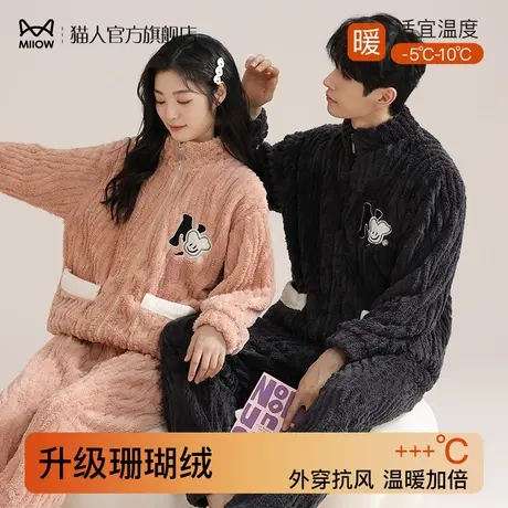 猫人秋冬季情侣睡衣女加厚珊瑚绒保暖可外穿男士家居服法兰绒套装商品大图