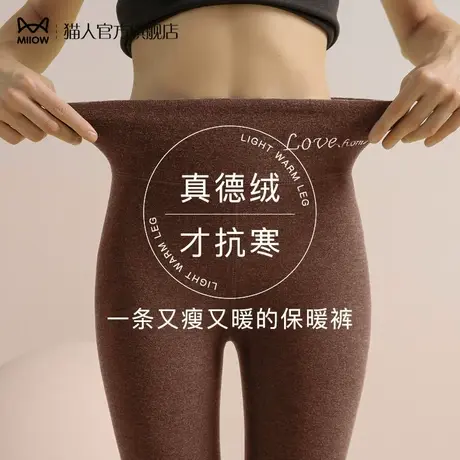 猫人保暖裤女士秋冬季加绒加厚德绒发热秋裤高腰收腹提臀打底长裤图片