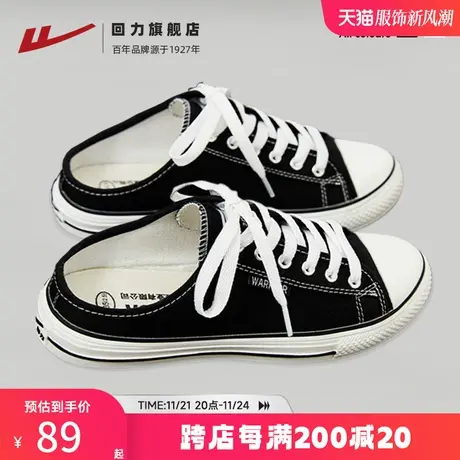 回力半拖鞋秋季帆布鞋2023新款懒人鞋子男女一脚蹬休闲情侣小白鞋商品大图