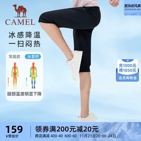 骆驼户外运动七分裤针织女2024夏季新款冰感透气速干弹力防紫外线商品大图