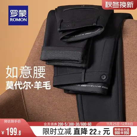 【含莫代尔+绵羊毛】罗蒙男士加厚休闲裤2023冬季新款保暖直筒裤商品大图