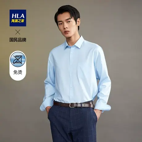 HLA/海澜之家免烫长袖正装衬衫舒微弹商务蓝色衬衣男商品大图