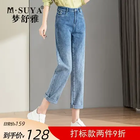 梦舒雅2022年新款直筒牛仔裤女春季薄款显瘦宽松渐变色九分老爹裤商品大图
