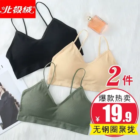 北极绒美背裹胸抹胸短款性感带胸垫打底防走光女文胸无钢圈少女商品大图