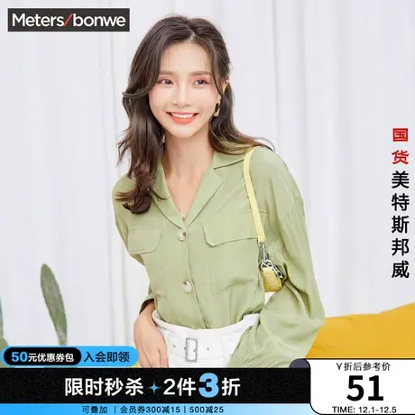 [3件2.5折起]国货美特斯邦威衬衫女长袖V领春西装领口袋女衬衫图片