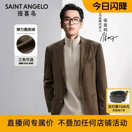 【今日闪降直播间专属】运动西服单西可水洗弹力修身麂皮绒便西图片