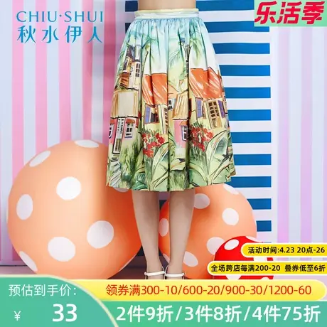 【断码S/M】秋水伊人2020夏装新款女印花A字大摆半身裙中长裙E126图片