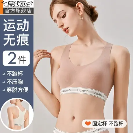 运动内衣女聚拢小胸收副乳防下垂轻运动瑜伽无痕美背背心式文胸罩图片