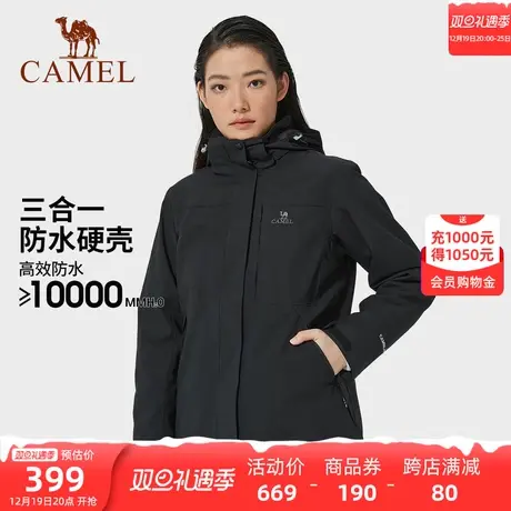 骆驼户外防水黑色冲锋衣男女情侣三合一可拆卸外套防风进藏登山服商品大图