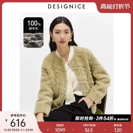 迪赛尼斯颗粒绒皮草冬季新款轻熟优雅软糯甜美高级感宽松外套女图片