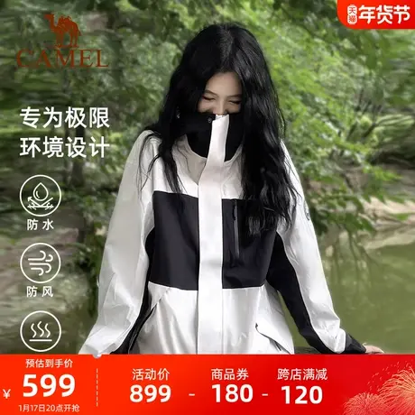 【花花】骆驼户外熊猫冲锋衣三合一外套2023新款户外防水登山服商品大图