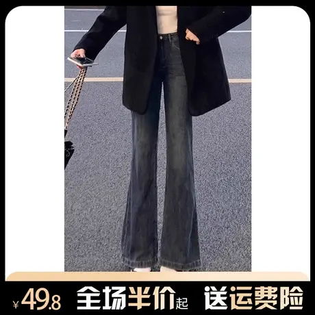 美式复古微喇牛仔裤女秋冬2023新款宽松高腰显瘦直筒裤窄版阔腿裤图片