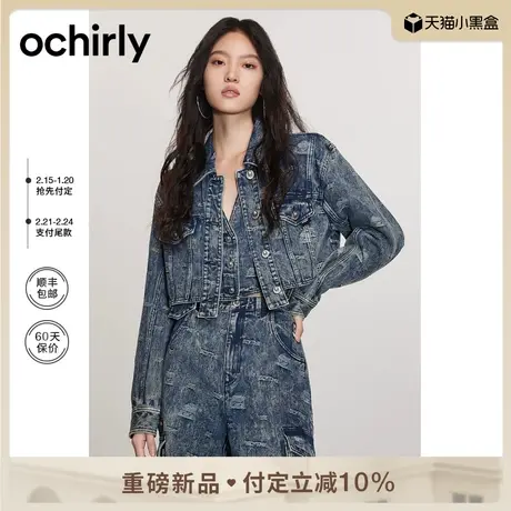 ochirly&Blythe小布系列 提花牛仔外套女2024新款早春短款小个子图片