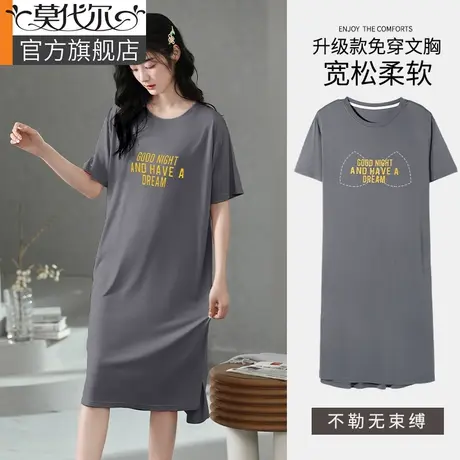 莫代尔睡裙女夏季2024新款短袖孕妇睡衣带胸垫一体式公主风家居服图片