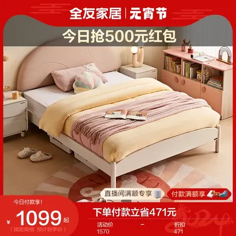 全友家居女孩公主儿童床简约现代卧室小户型可爱实木脚1米5单人床商品大图