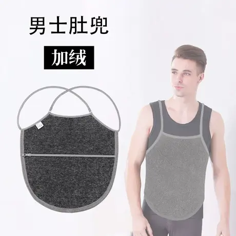 男士护肚暖胃成人肚兜加厚腹部保暖商品大图