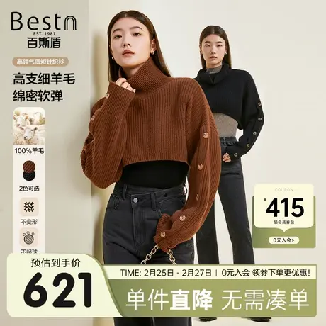 【绵羊毛】百斯盾女装长袖毛衣2023年冬季新款高领套头高腰毛衣图片