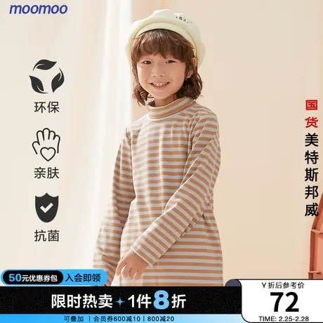 【抗菌】moomoo童装打底衫秋冬优可丝男女童内打底衫商品大图