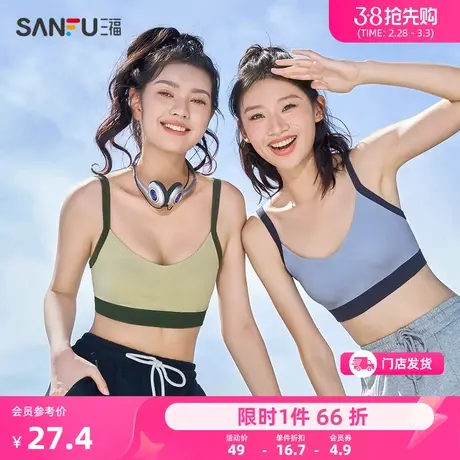 三福薄B杯无钢圈无缝文胸 撞色一体式三角杯针织运动背心内衣女生商品大图
