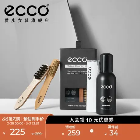 ECCO爱步 中底清洁套装 9033994商品大图