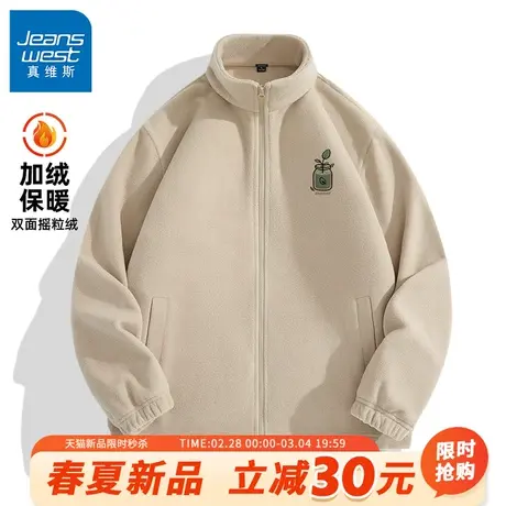 GV真维斯立领夹克外套男秋冬季男士双面摇粒绒外套男生日系上衣B商品大图