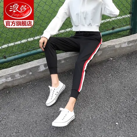 浪莎运动裤女新款学生宽松韩版百搭哈伦休闲条纹束脚显瘦裤ins风图片