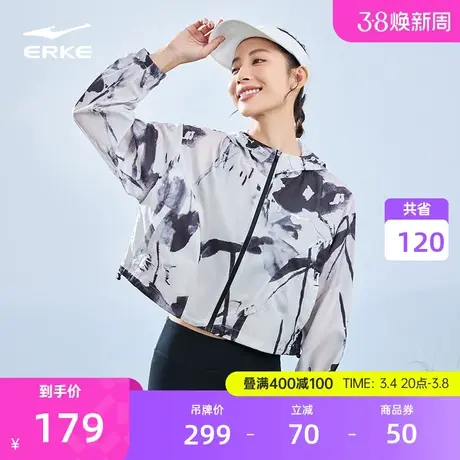 鸿星尔克防晒衣女2024夏季新款女款抗紫外线防晒服运动轻薄外套女图片
