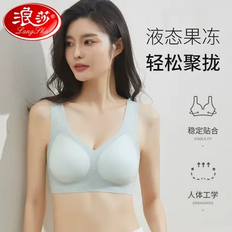 浪莎冰丝夏季薄款无痕内衣女士无钢圈聚拢美背果冻背心运动文胸Q商品大图